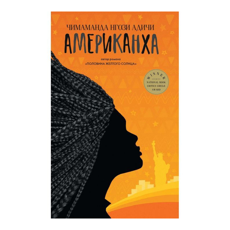 Американха