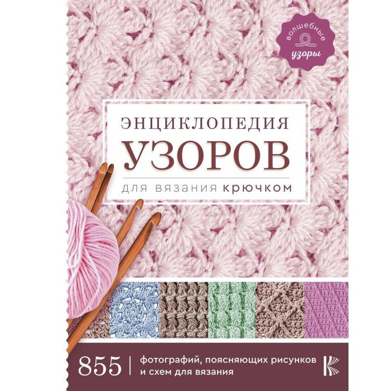 Encyclopaedia of patterns...
