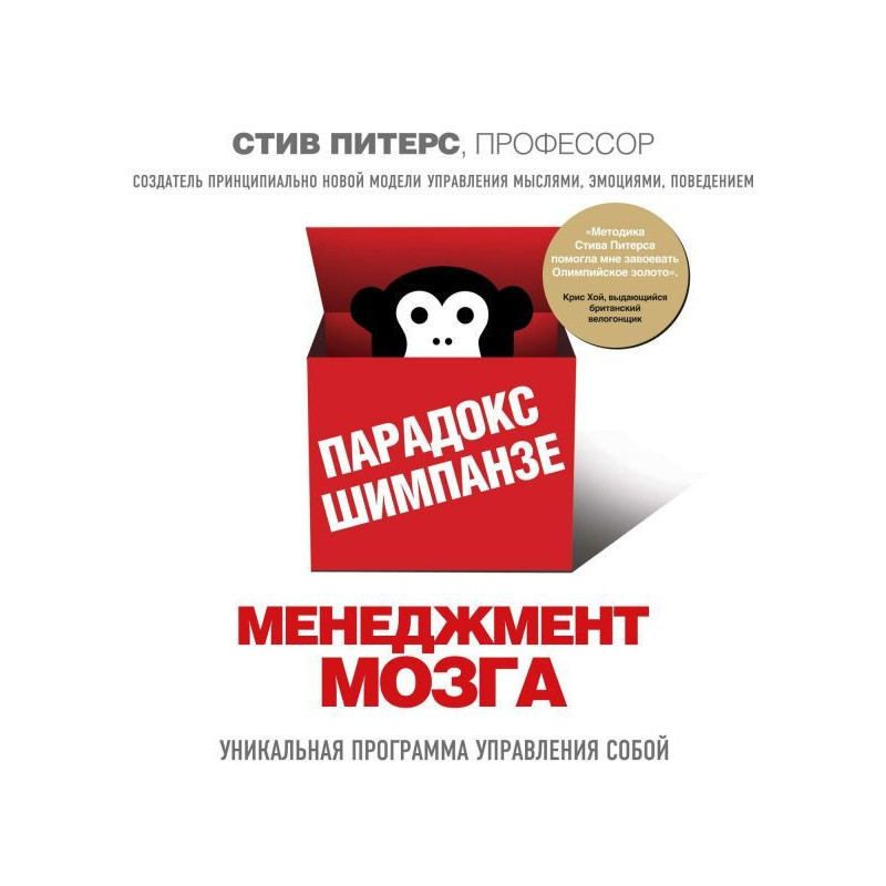 Парадокс Шимпанзе....