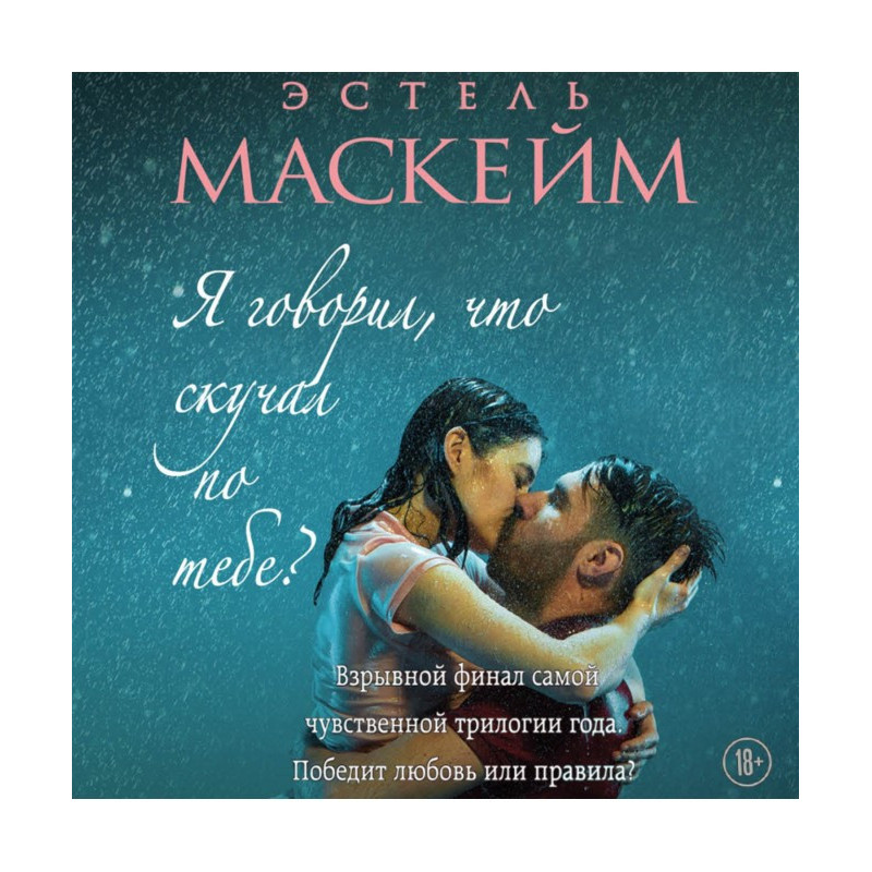 Did I say I missed you?