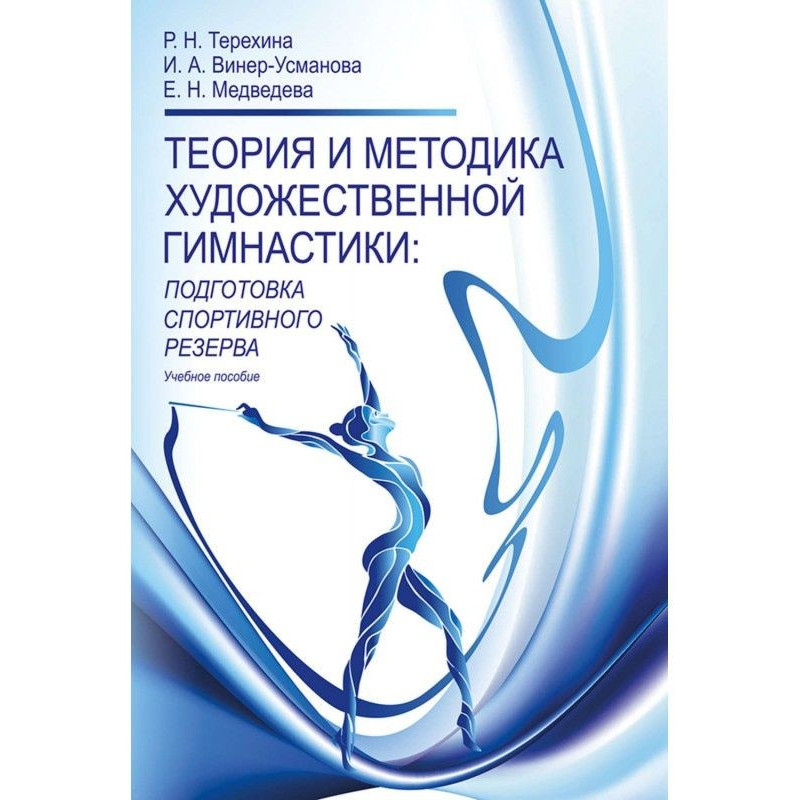 Теорія і методика художньої...