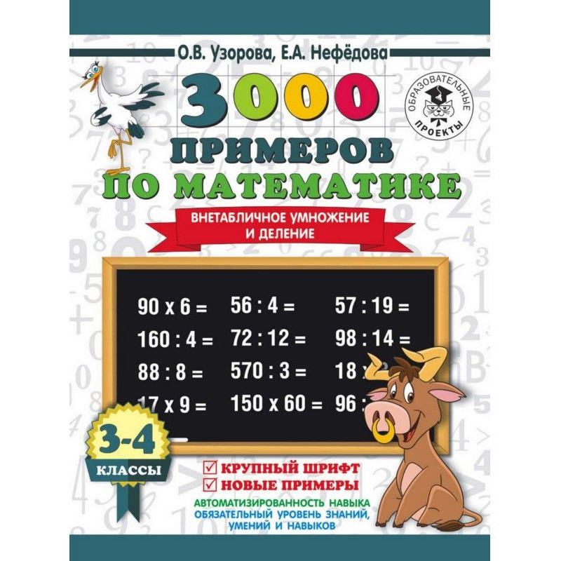 3000 примеров по...