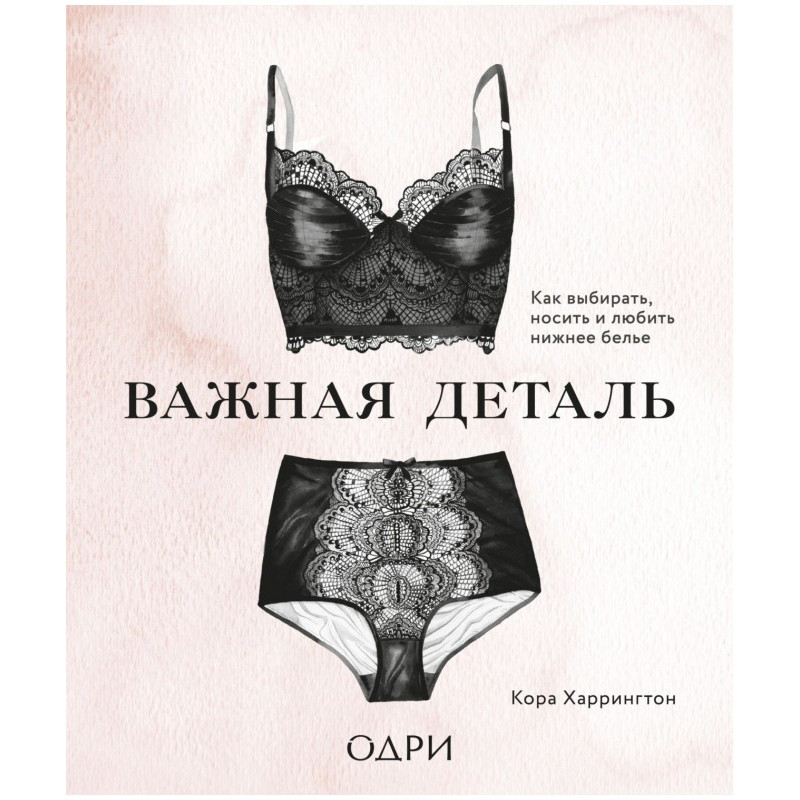 Важная деталь. Как...