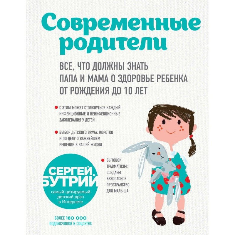Современные родители. Все,...