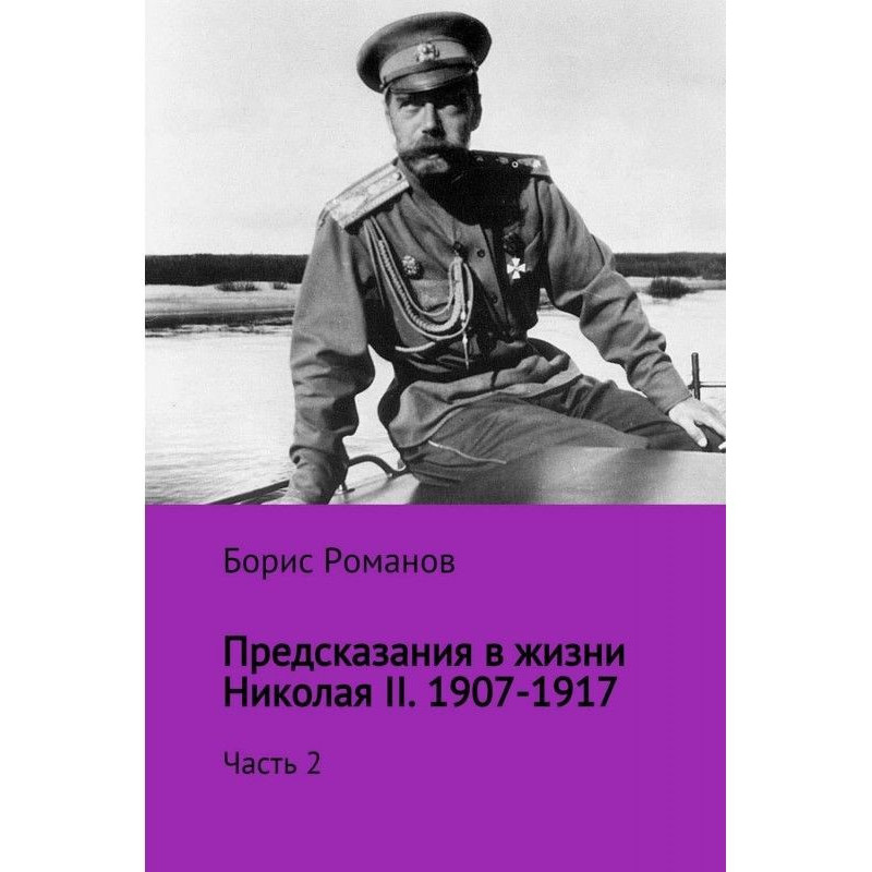 Предсказания в жизни...