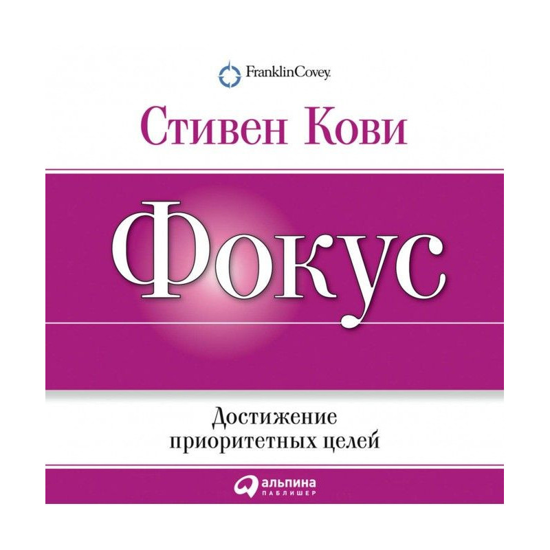 Focus: Achievement of...