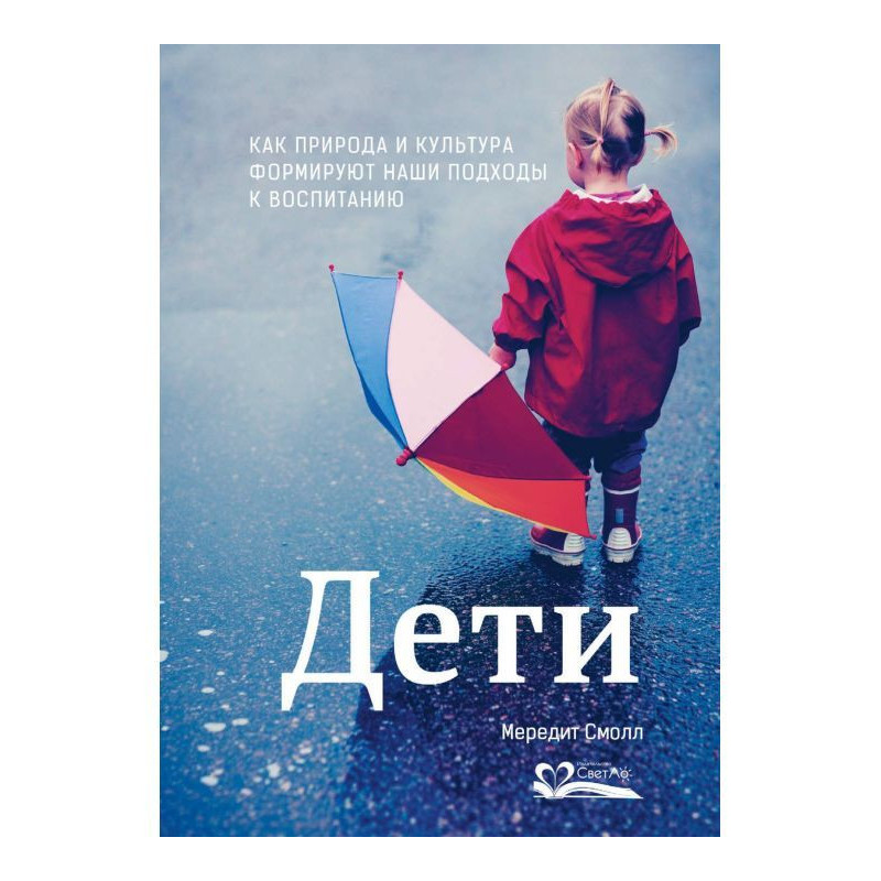Дети