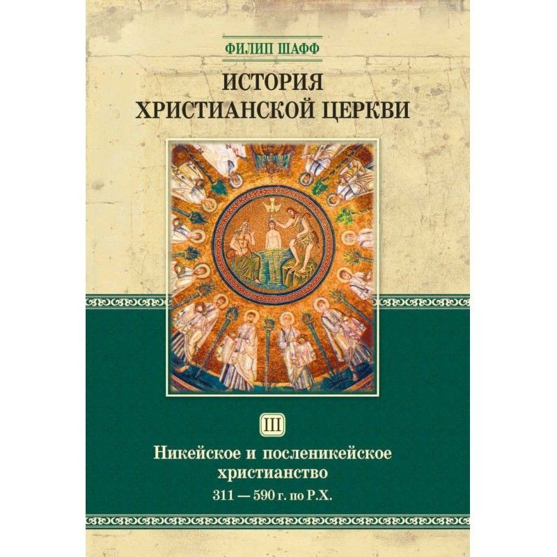 History of christian...