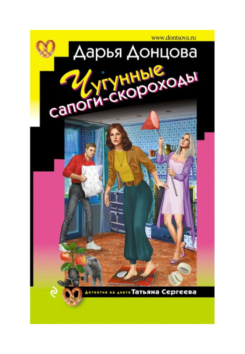 Чугунные сапоги-скороходы