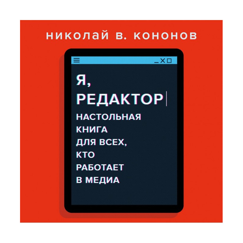 I am an editor. Handbook...