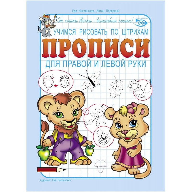 Учимся рисовать по штрихам....