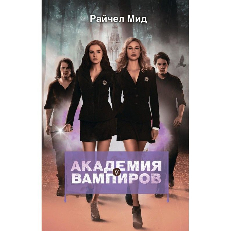 Мисливці та жертви