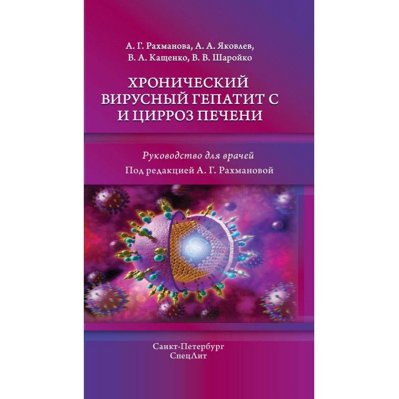 Chronic viral hepatitis...