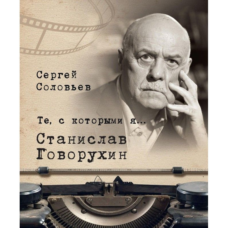 Those with whom I ......