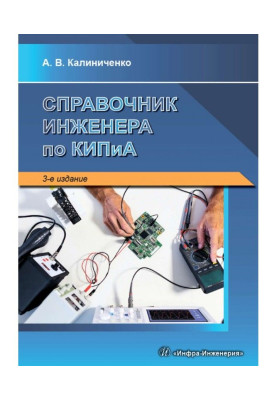 Instrumentation Engineer's...