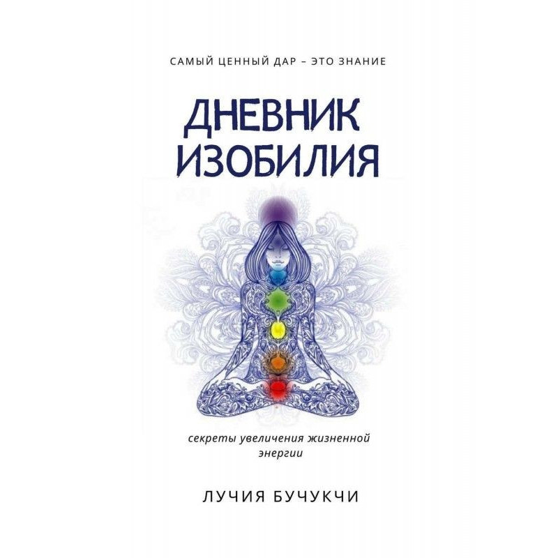 Diary of abundance. The...