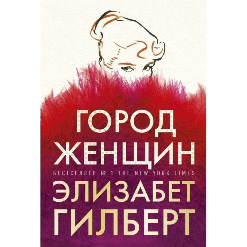 City of women