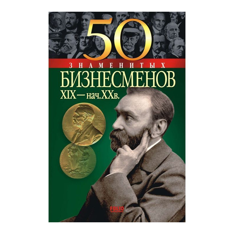 50 famous businessmen of...