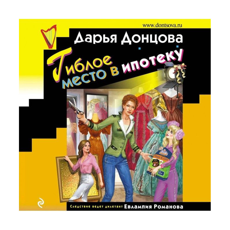 Гиблое место в ипотеку