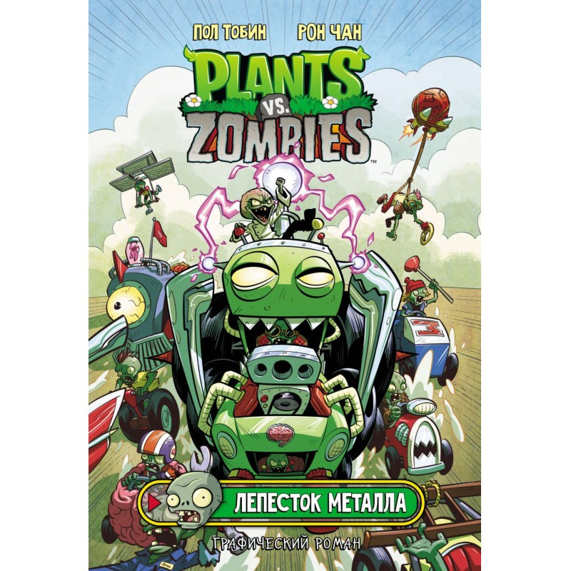 Plants versus Zombies....