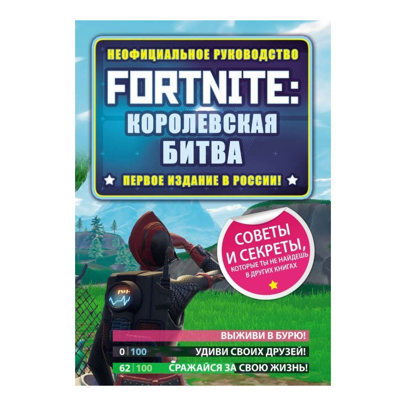 Fortnite: Королівська...