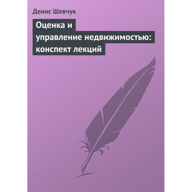 Оцінка та управління...
