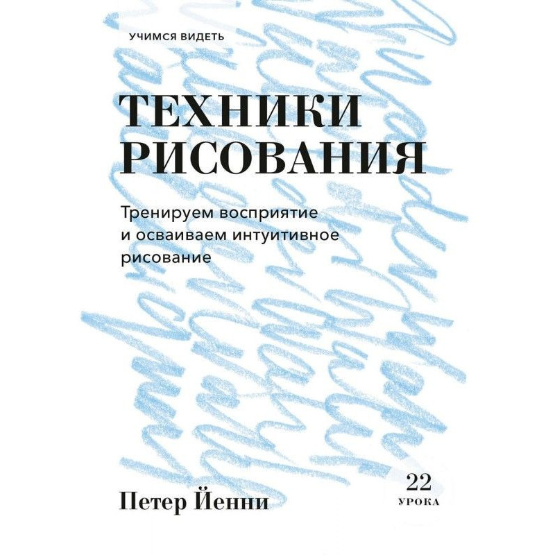 Техніка малювання