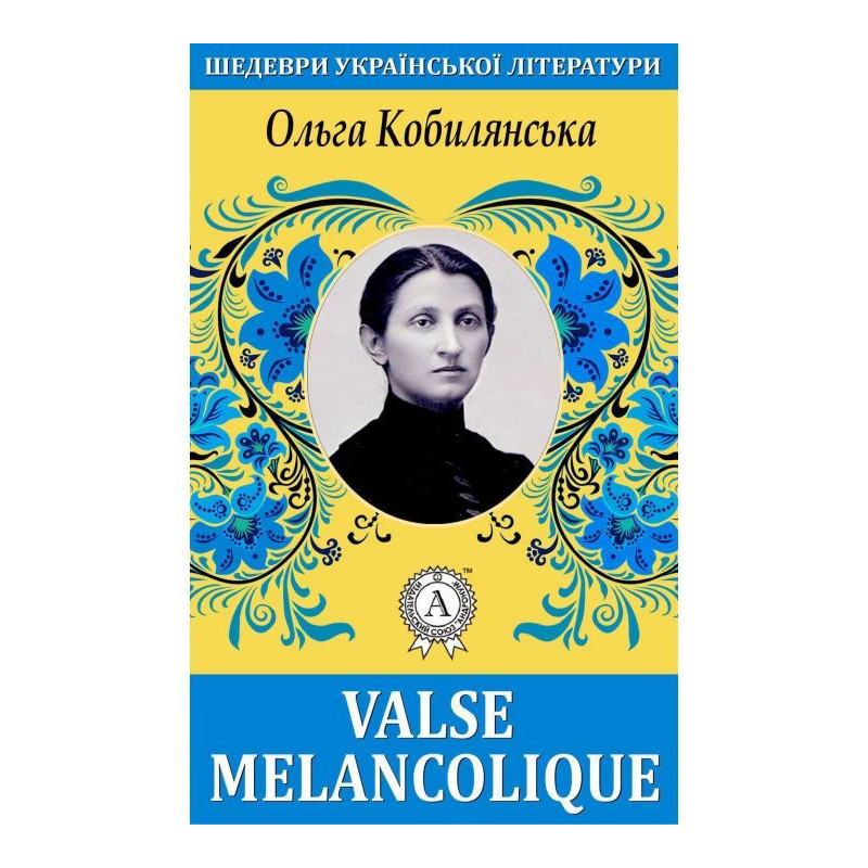 Valse melancolique