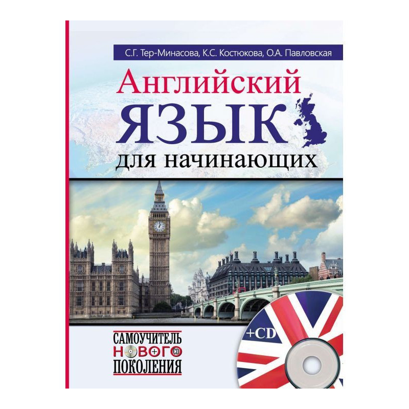 Англійська мова для...