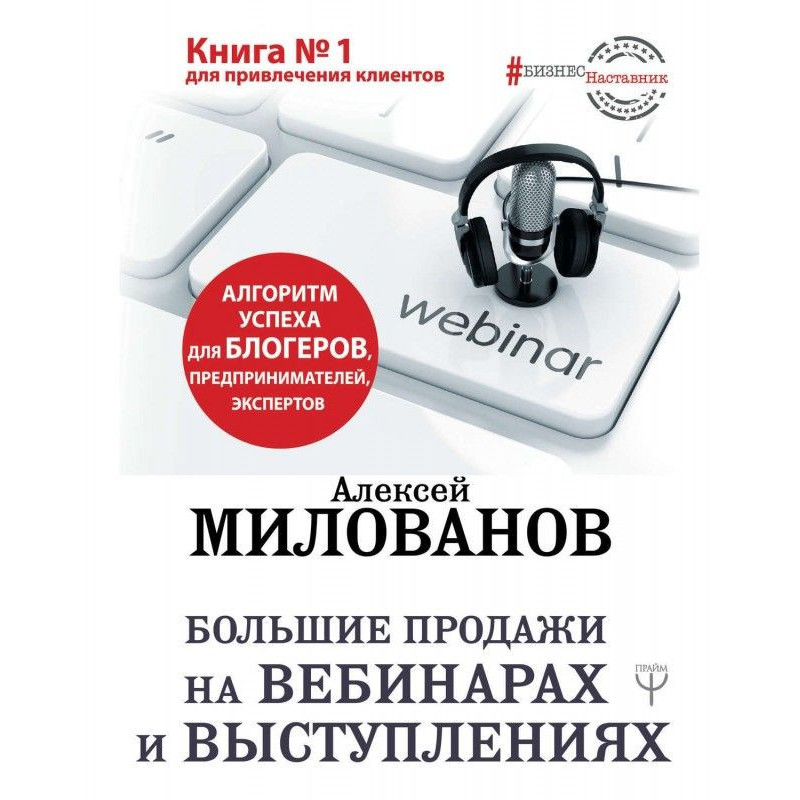 Большие продажи на...