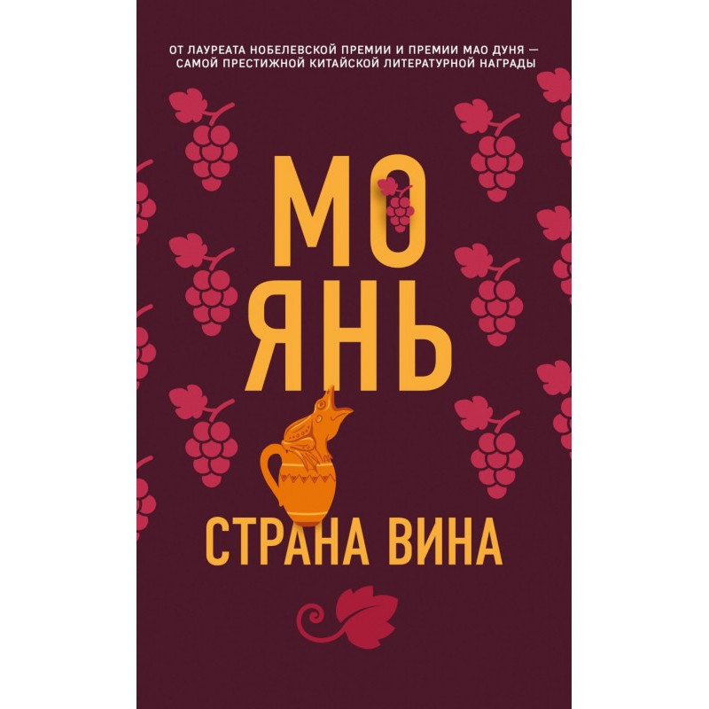 Вина країни