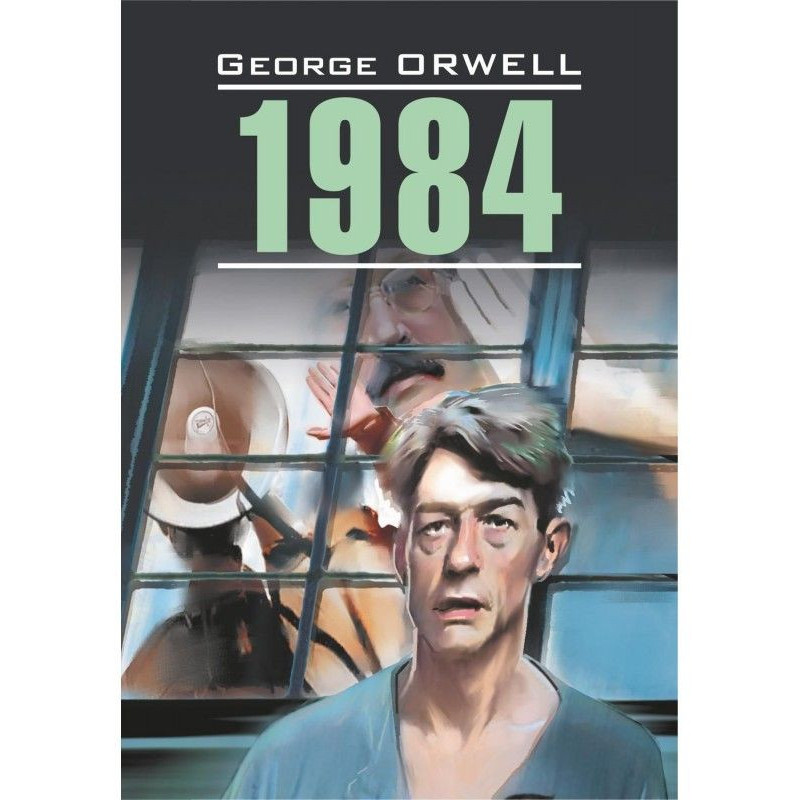 1984. Книга для чтения на...