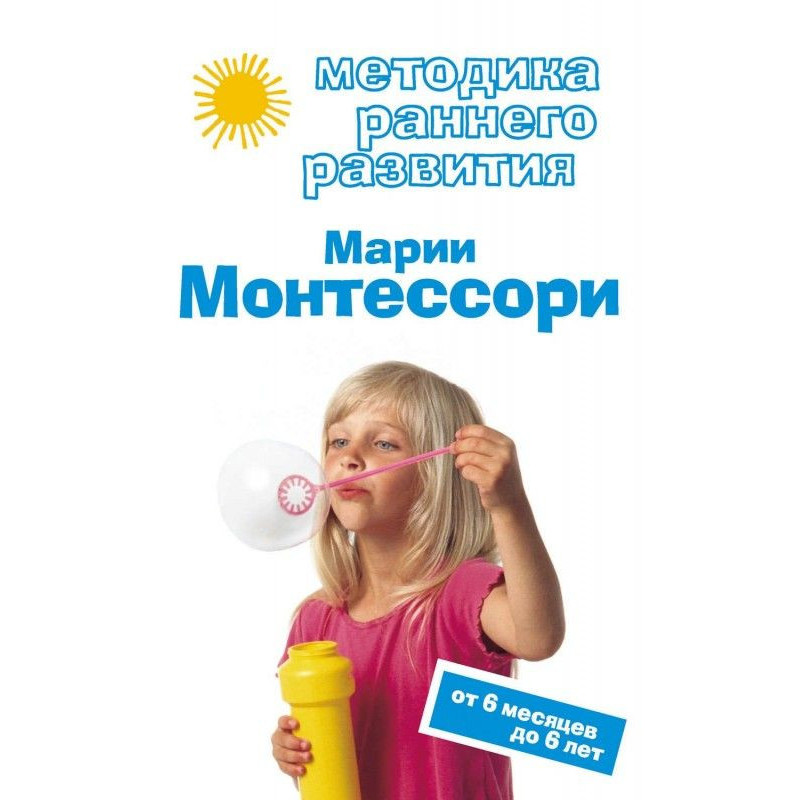 Методика раннього розвитку...