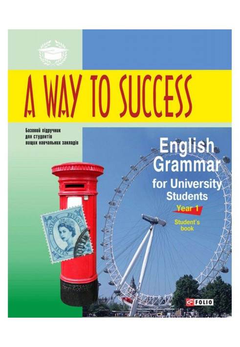 A Way to Success : English Grammar for University Students. Year 1. Student's book