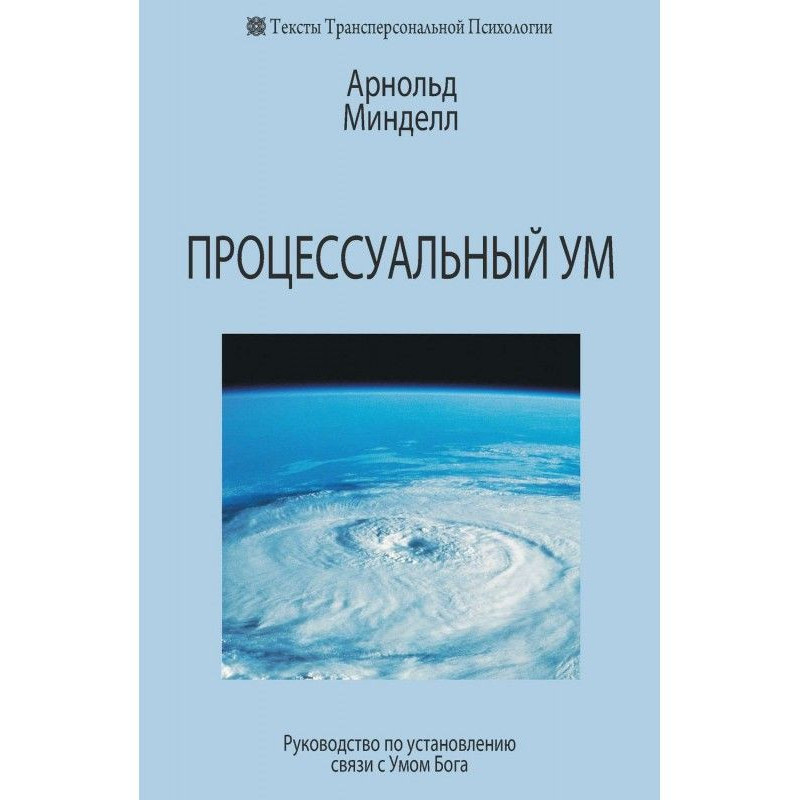 Процессуальный ум....