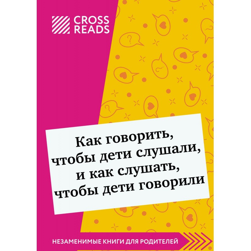 Саммари книги «Как...