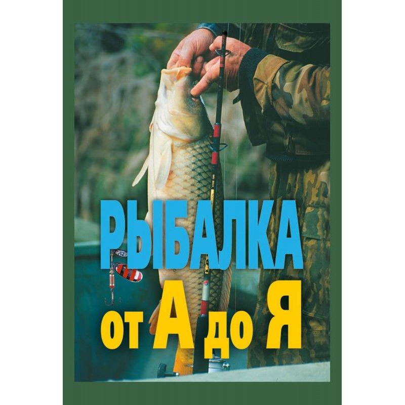 Fishing from And to I
