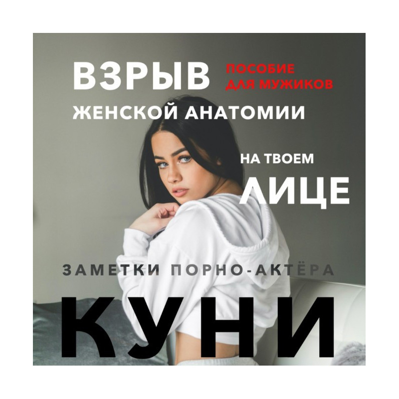 Куні. Посібник для...
