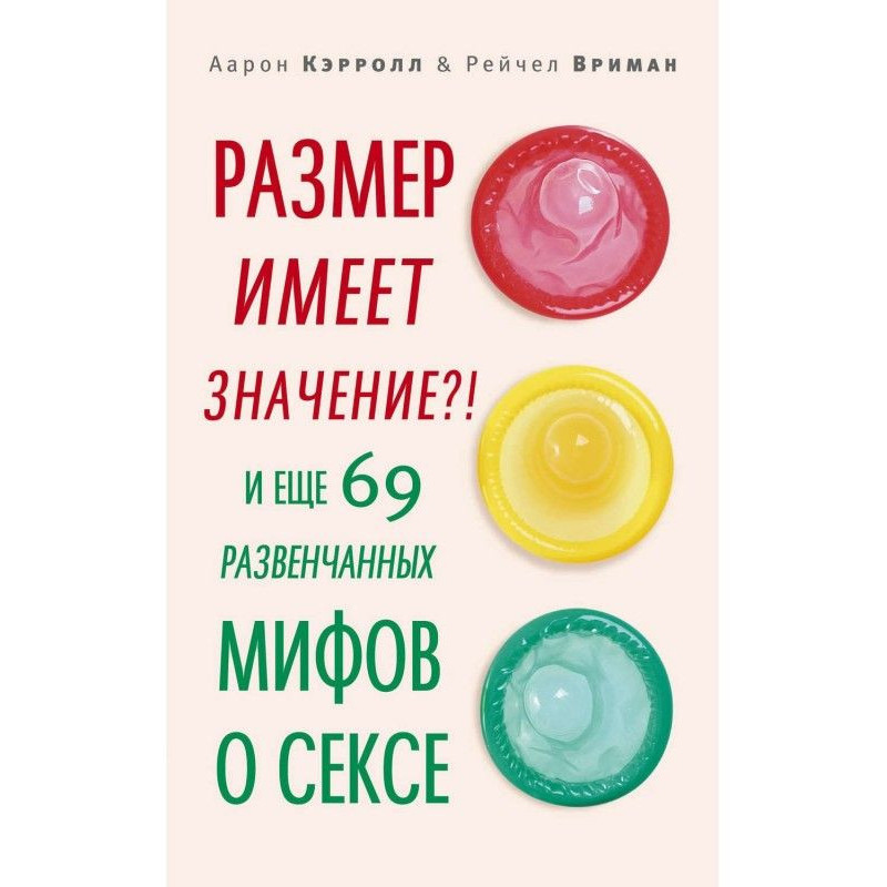 Размер имеет значение?! И...