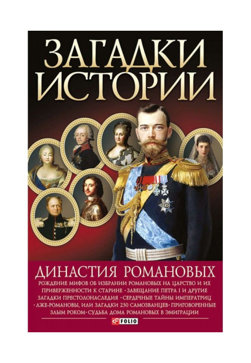 Romanov dynasty