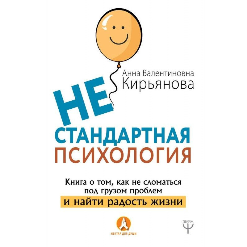 Нестандартна психологія....