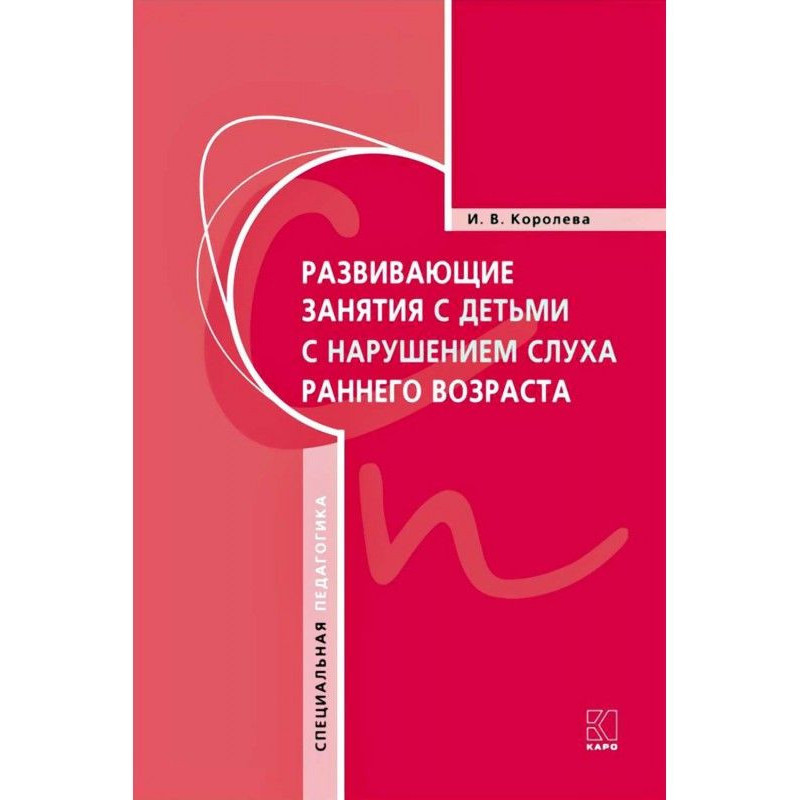 Розвиваюче зайняття з...