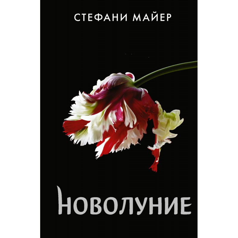 New moon
