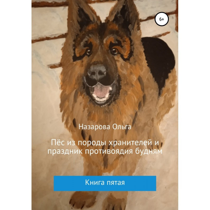 A dog from the breed of...