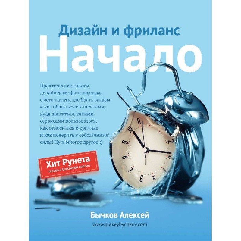 Дизайн і фриланс. Початок