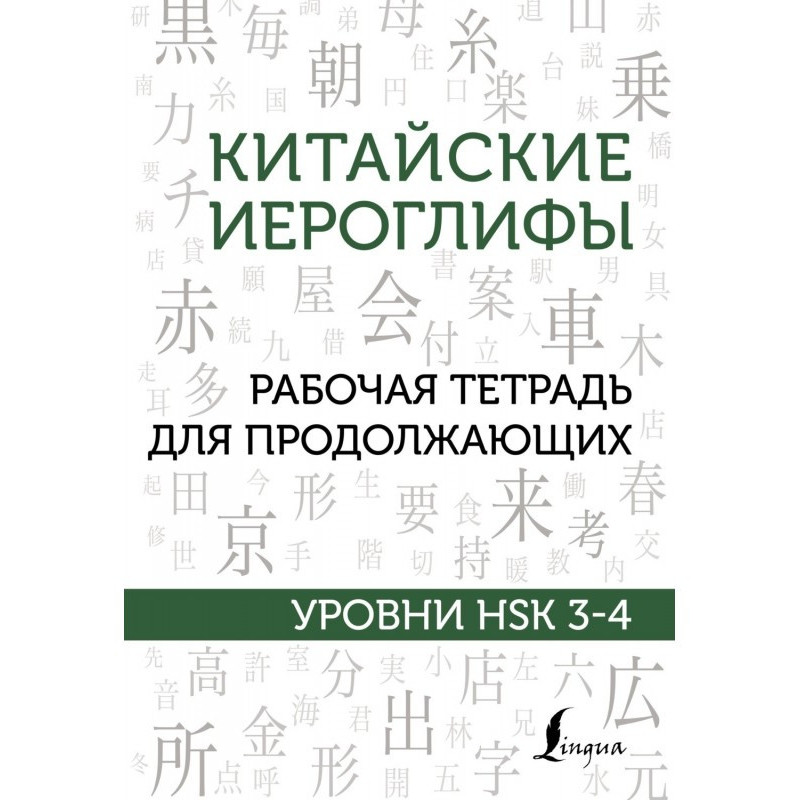 Китайские иероглифы....