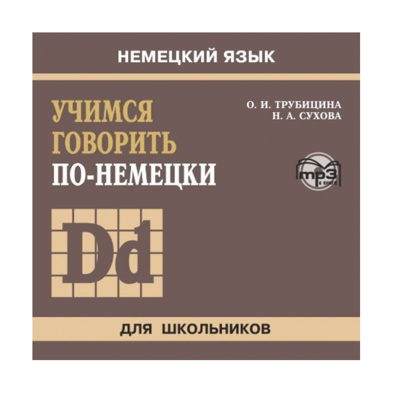Вчимося говорити...