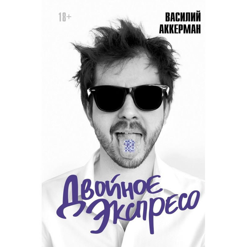 Подвійне експресо