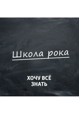 Що важливіше в рок-музыке: грув або гармонія
