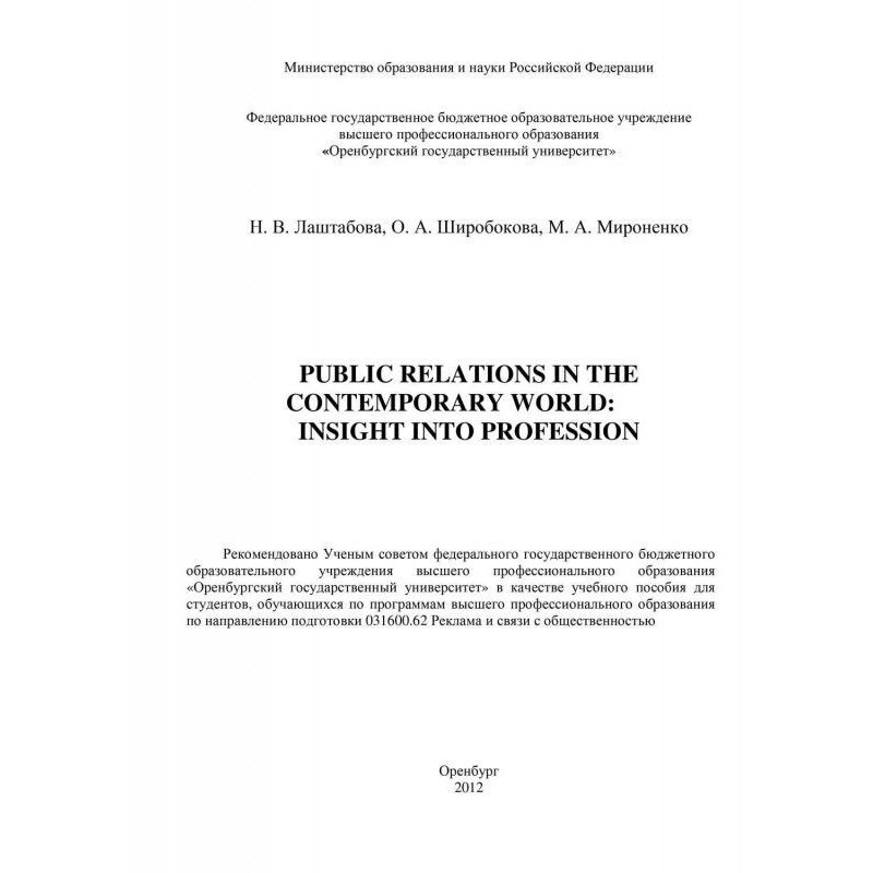 Public Relations in the...